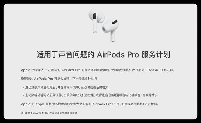 s 翻车苹果摊上大事了！爱游戏平台AirPod(图1)