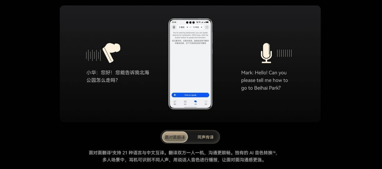 ro 4正式开售：重新定义旗舰TWS耳机评判标准ayx爱游戏app体育华为Fre