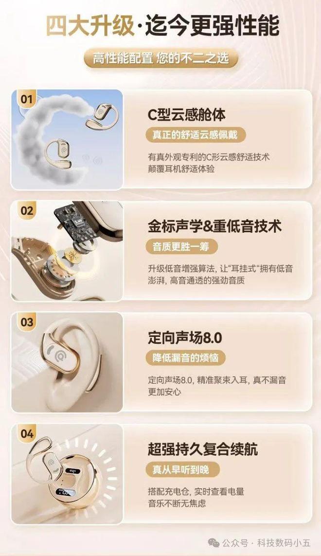 ：不入耳更舒适音质更震撼！爱游戏app体育爱国者耳机(图3)