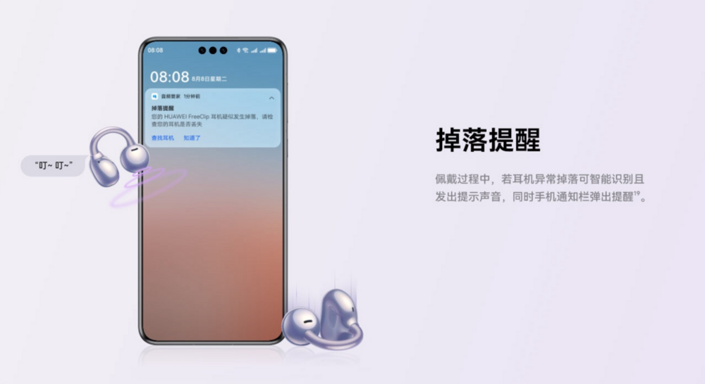 来玫瑰金配色及头动交互功能：时尚智慧更上一层爱游戏app华为FreeClip耳夹耳机带(图3)