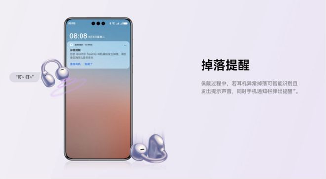 为FreeClip耳机玫瑰金更懂你！爱游戏app体育新增头动交互功能！华(图3)