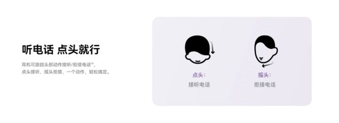 为FreeClip耳机玫瑰金更懂你！爱游戏app体育新增头动交互功能！华(图4)