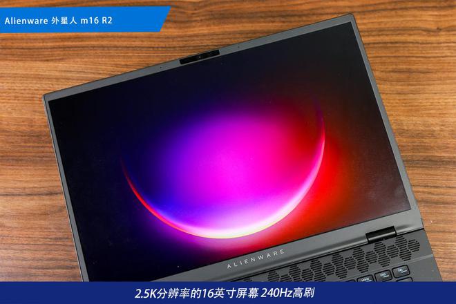电竞装备矩阵：m16 R2+Pro键鼠耳机性能巅峰爱游戏app网站手机版纯血Alienware外星人(图22)