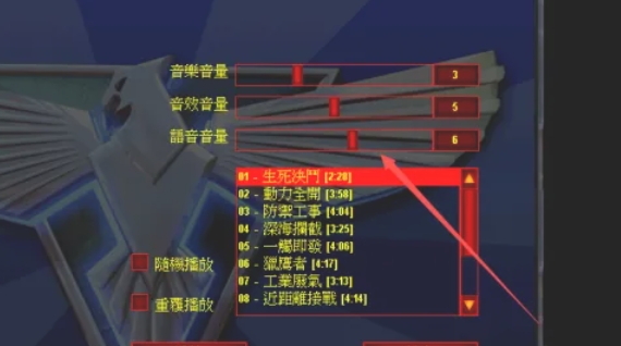 置音频-红色警戒2设置音频的方法爱游戏ayx网站红色警戒2怎么设