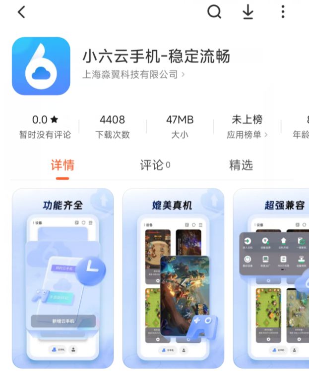 搬砖攻略小六云手机一键挂机多开挂机打金攻略ayx爱游戏app体育《天堂2m》保姆级(图6)