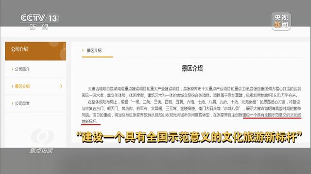 计亏损超10亿停车场成唯一盈利项目爱游戏最新耗资24亿的古城四年累(图2)