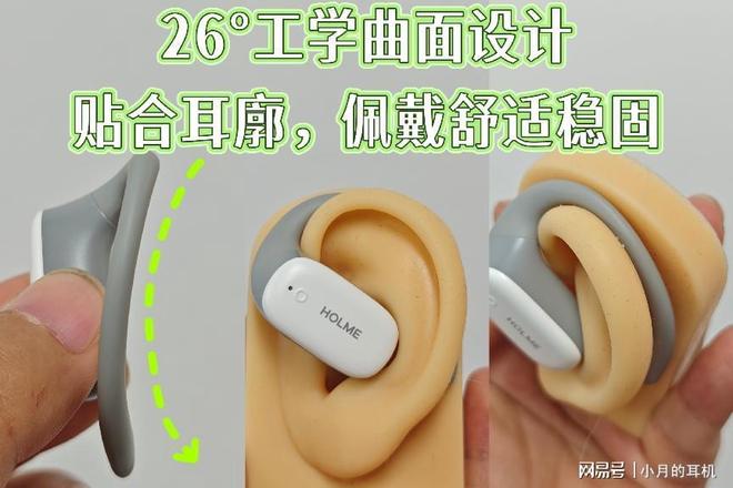 款佩戴舒适的耳挂式耳机测评推荐！爱游戏ayx开放式耳机怎么选？五(图2)