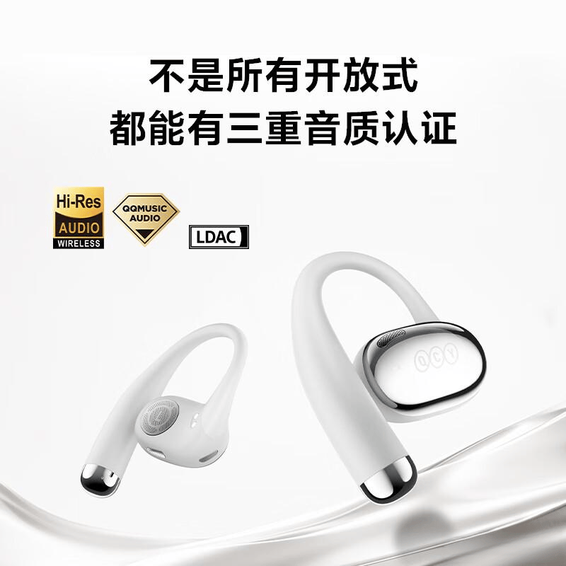 QCY开放式耳机评测：技术优势与用户体验全解析(图4)